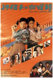 Pom Pom and Hot Hot 1992 on netflix