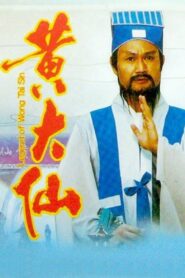 Legend of Wong Tai Sin 1992 on netflix