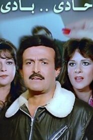Hadi Badi 1984 on netflix