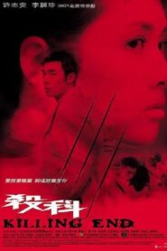 Killing End 2001 on netflix