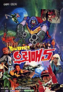 Thunderhawk 5 – New Machine Thunderhawk 1988 on netflix