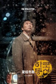 Harodongseon 2022 on netflix