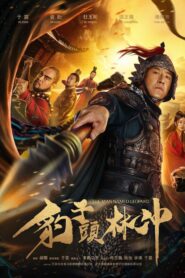 Leopard Head Lin Chong 2020 on netflix
