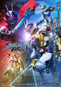 Geats Extra: Kamen Rider Gazer 2024 on netflix