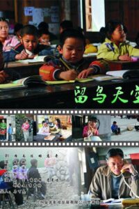 The Children Miss Their Parents 2010 on netflix