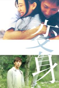 Henshin 2005 on netflix