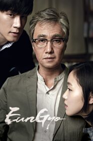 Eungyo 2012 on netflix