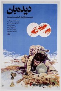 The Scout 1990 on netflix
