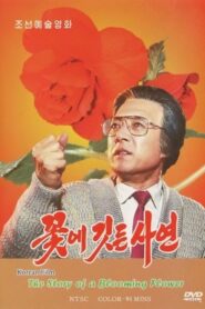 The Story of a Blooming Flower 1992 on netflix