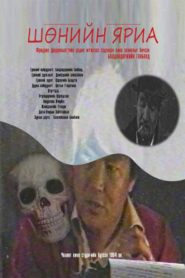 Midnight Conversation 1995 on netflix