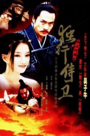 Fiery Loyalty and Soul: The Lone Bodyguard 2003 on netflix