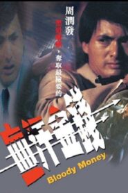 Bloody Money 1983 on netflix