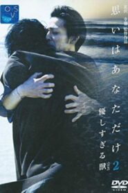 I Thought About You 2: Beasts That Are Too Kind 2002 on netflix