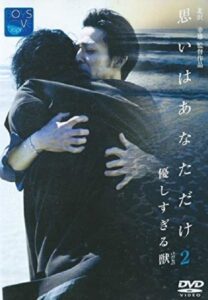 I Thought About You 2: Beasts That Are Too Kind 2002 on netflix
