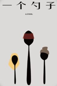 A Fool 2015 on netflix