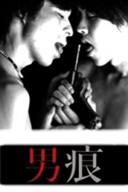 Phallus: The Man 1998 on netflix