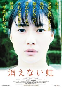 The Indelible Rainbow 2022 on netflix