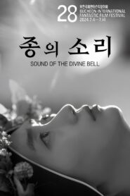Sound of the Divine Bell 2024 on netflix