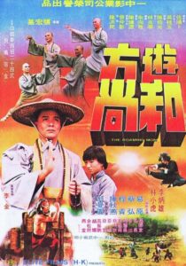 The Roaming Monk 1980 on netflix