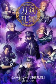Musical Touken Ranbu: Memories of Tokyo 2021 on netflix