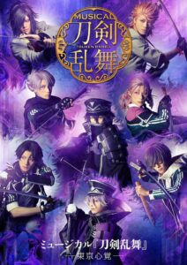 Musical Touken Ranbu: Memories of Tokyo 2021 on netflix