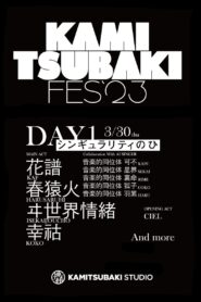 KAMITSUBAKI FES ’23 – DAY 1 2023 on netflix