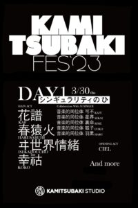KAMITSUBAKI FES ’23 – DAY 1 2023 on netflix