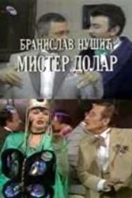 Mister Dollar 1989 on netflix