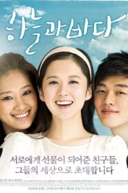 Sky and Sea 2009 on netflix