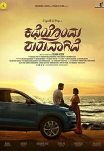 Katheyondu Shuruvagide 2018 on netflix