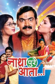 Natha Pure Aata 2006 on netflix