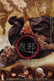 Evil Ninja 2010 on netflix