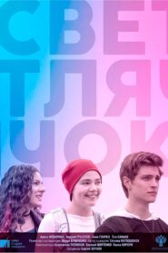 Firefly 2021 on netflix