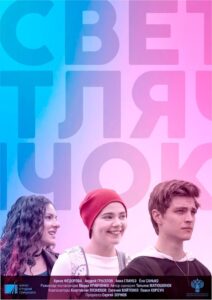 Firefly 2021 on netflix