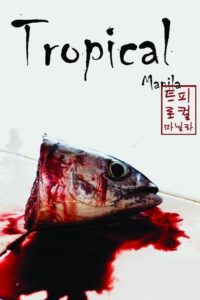 Tropical Manila 2008 on netflix