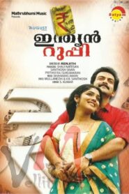 Indian Rupee 2011 on netflix