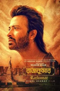 Rajkumar 2024 on netflix