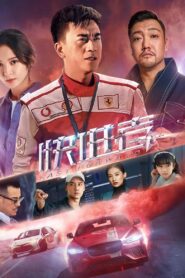 Fast Forward 2020 on netflix