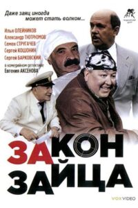 Rabbit Law 2007 on netflix