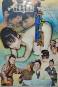 Garden of Lust 1999 on netflix