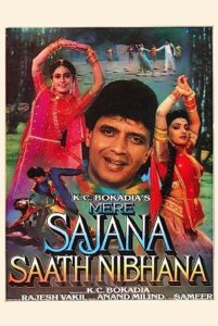 Mere Sajana Saath Nibhana 1992 on netflix