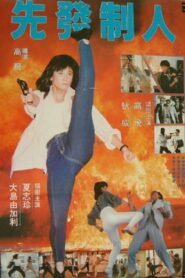 Angel’s Mission 1989 on netflix