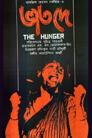 Bhat Dey 1984 on netflix