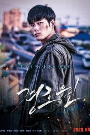 Bodyguard 2020 on netflix