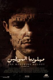 The Morphine Melody 2020 on netflix