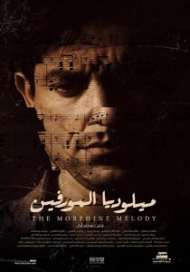 The Morphine Melody 2020 on netflix