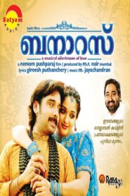 Banaras 2009 on netflix