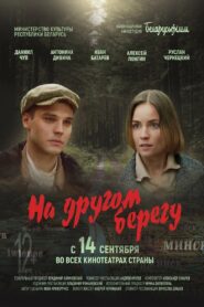 On the other side of the river 2023 on netflix