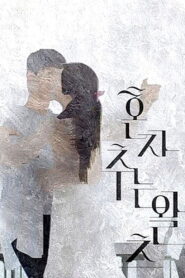 Dancing the Waltz Alone 2017 on netflix
