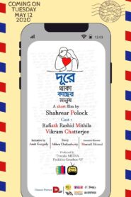 Durey Thaka Kachher Manush 2020 on netflix